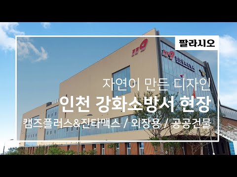 캠즈플러스 시스템