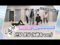 UP10TION - Light (Special Video N Times Version)