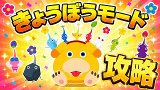 【生配信】ピクミン達とならきっと… PART6