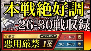 本戦動画⑥カップ戦デッキ傾向あり！