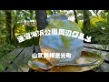channel