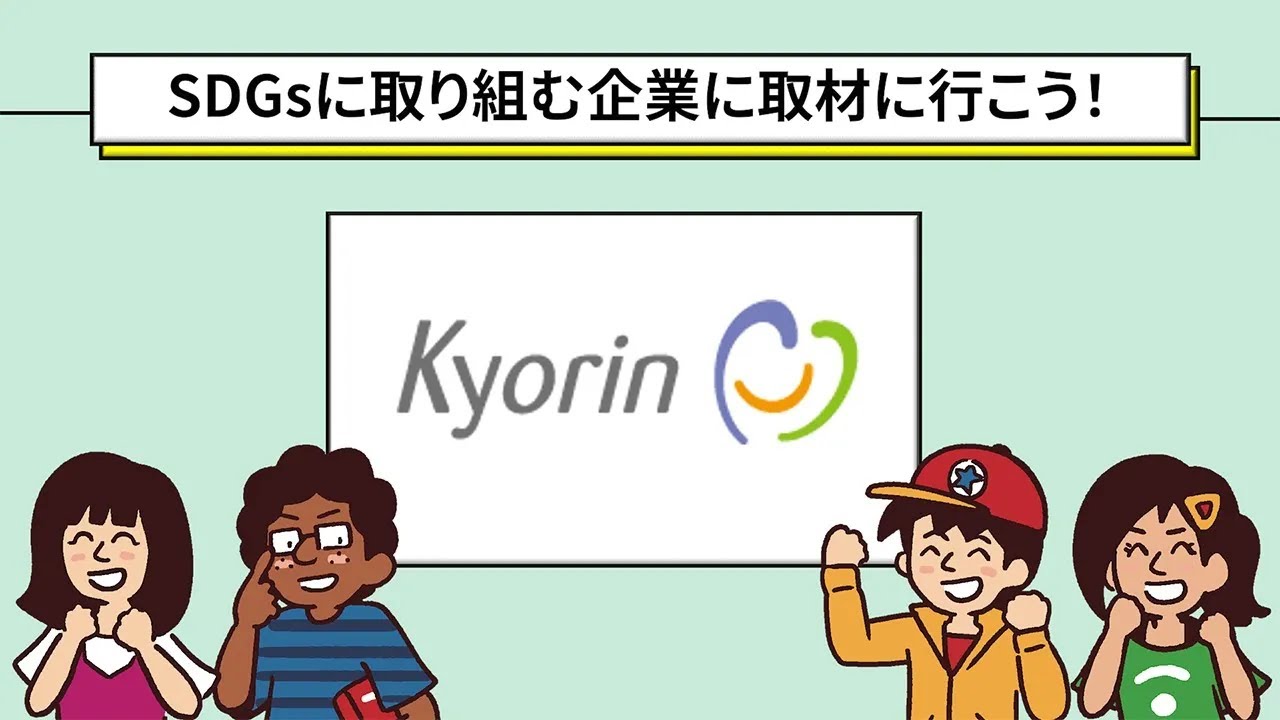 宣伝会議 SDGs未来会議 取材動画