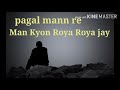 Pagal man re man kyon Roya Roya Jay full song