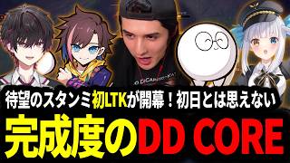【LTK】待望のLTKへ初参戦！スクリム初日とは思えない完成度のチームを引っ張る漢スタンミじゃぱん【LOL/スタンミ】