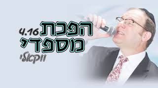 ווקאלי I הפכת מספדי I גלעד פוטולסקי - התמונה מוצגת ישירות מתוך אתר האינטרנט יוטיוב. זכויות היוצרים בתמונה שייכות ליוצרה. קישור קרדיט למקור התוכן נמצא בתוך דף הסרטון