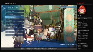 GRANBLUE FANTASY:Relink （ネタバレあり）雑談メイン／　リリンク界隈底辺配信へようこそ♪日々鍛練♪連戦orベヒーモス
