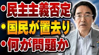 ※国民民主の裏切り..玉木代表の抗議に門田隆将が激怒の反論！高市総理を狙う「ボイコット野党」の汚い罠と、民主主義崩壊の危機に永田町が震撼！