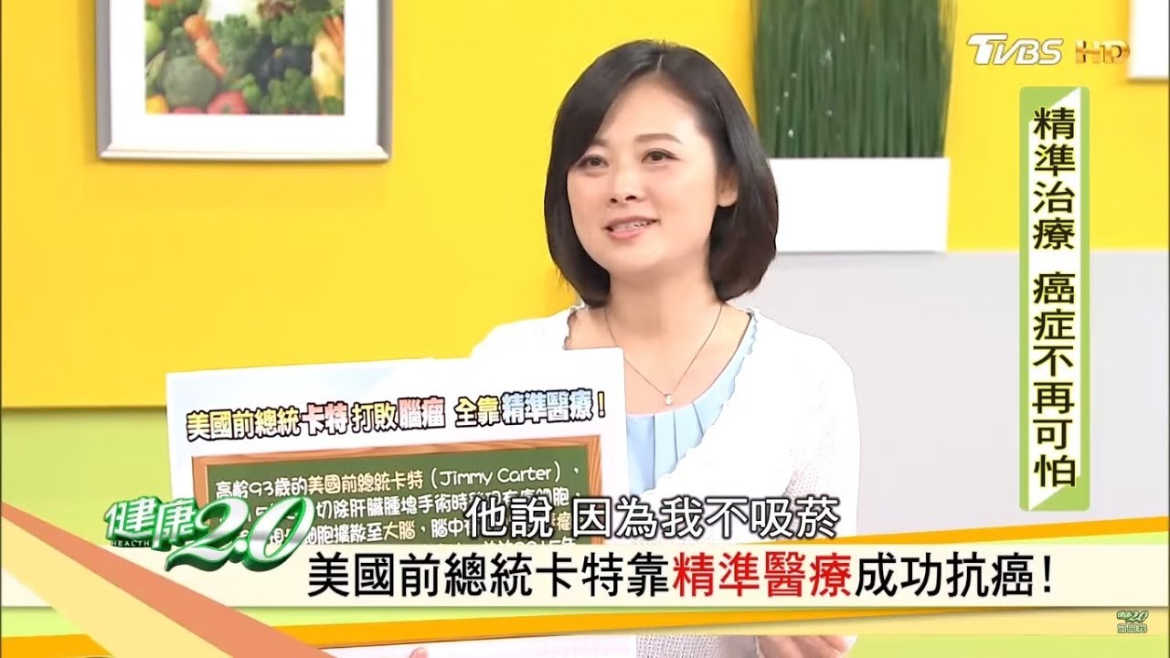 抗癌新希望! 「精準醫療」提升治療成功率