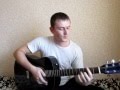 Кино (В.Цой) - Бездельник (cover) 