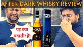 After Dark Whisky Review & Price in Hindi | Desi Drinkers