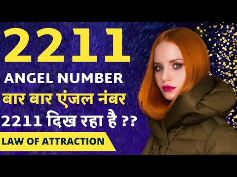 Angel Number 2211 Meaning // What if you suddenly see the number 2211? // Why you keep seeing 221...