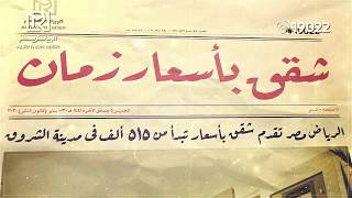 5 project, small investor - Al Shrouk City