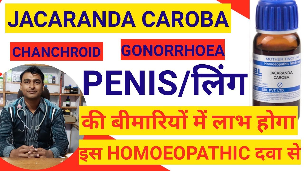 Jacaranda caroba Homoeopathy medicine।