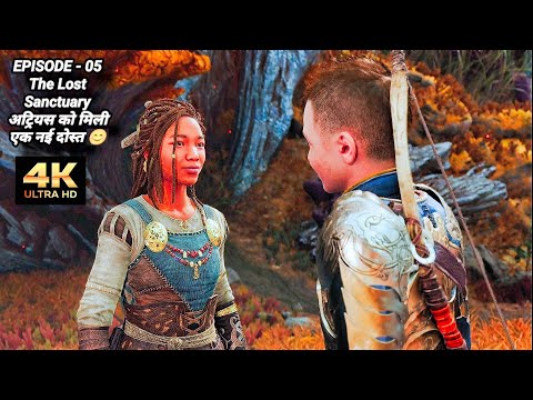 God of War Ragnarok gameplay walkthrough episode 5 The Lost Sanctuary 4k ps4 pro #godofwarragnarok