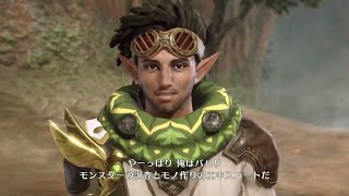 [モンハンライズ サンブレイク]その狩人。纏う武器は片手剣。