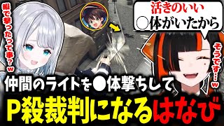 【GTA5 MADTOWN】流れるように●体撃ちして裁判になるはなびｗｗ【蝶屋はなび/花芽すみれ/花芽なずな/ぶいすぽ】