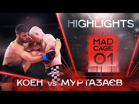 ИЗБИЛ И ЗАДУШИЛ. Хайлайт боя Арел Коэн - Артур Муртазаев