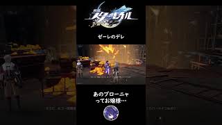 「こいつの視線あやしくね？ww」+その他【崩スタ/切り抜き】