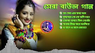 Download lagu Shera Baul Gaan 2025💘New Baul Song Mp3💔Audio Album Mp3💛Baul Song Mp3💫Nonstop Hit Mp3 mp3