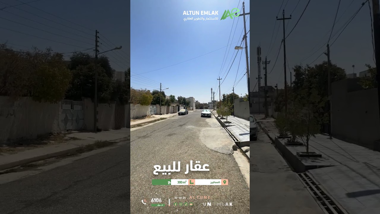 دار للبيع في   كركوك   - رقم الاعلان 4082