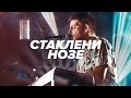 FUNK SHUI - Стаклени Нозе [Live at MKC]