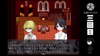 INTとEDUが最低値の雨宮如月がプレイする【エンジェリックシンドローム　外伝】三回目【ゆっくり実況】