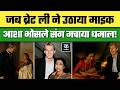 Asha Bhosle आशा भोसले से एक मुलाकात ने बनाया द