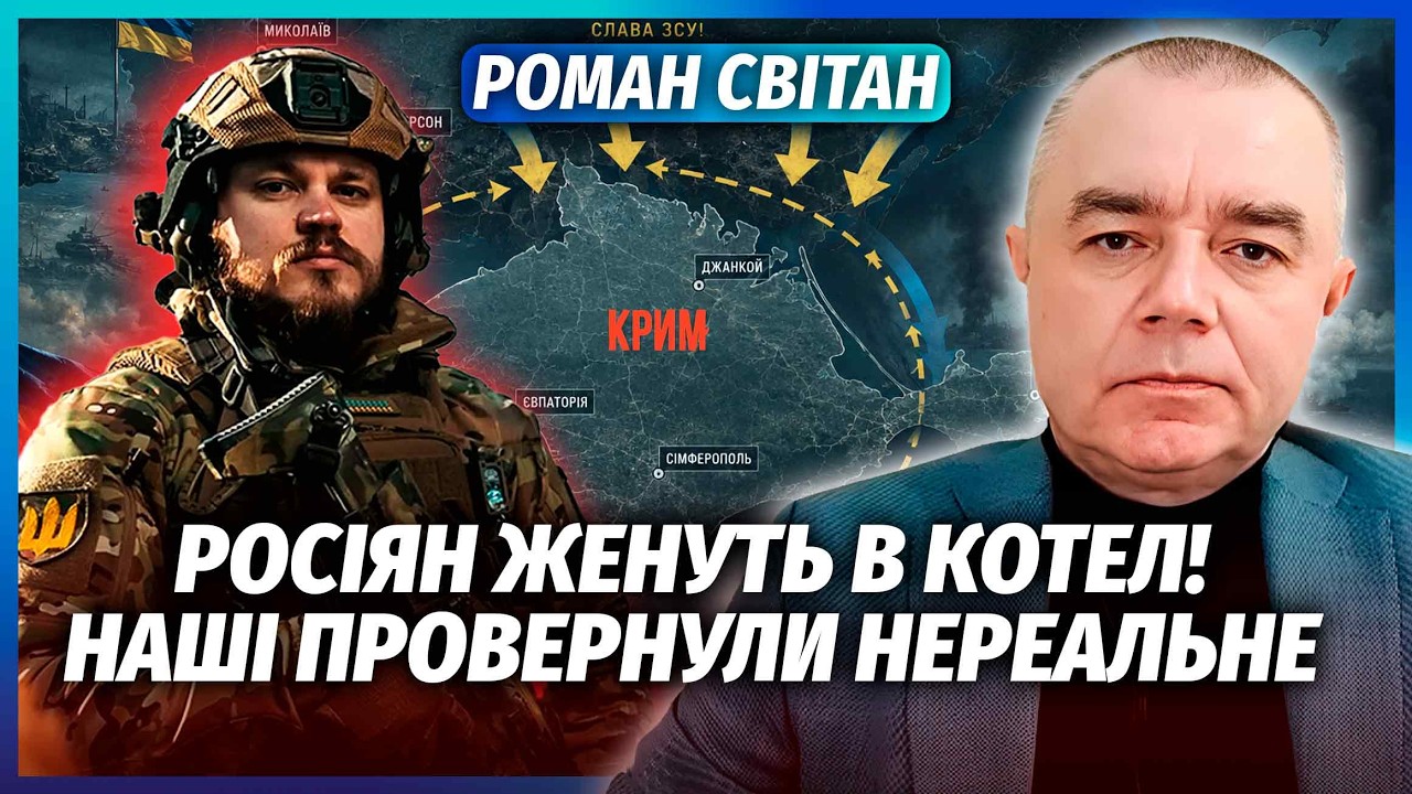 💥СВІТАН: ПОЧАЛОСЯ! Наші пішли У ВЕЛИКИЙ НАСТУП. Росіяни вже ВТРАТИЛИ 100 КМ. З?