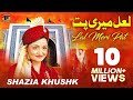 Lal Meri Pat Rakhiyo Shazia Khushak Hit Dhamal