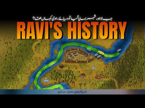 The History of River Ravi and Lahore, a love story | Faisal Warraich