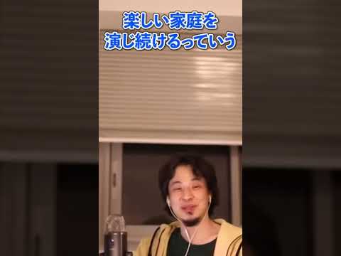 ひろゆき旦那とレスなので不倫してますって【切り抜き/論破】