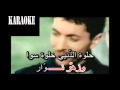 Arabic Karaoke WADIH MRAD   7ILWY EL DINYI FINAL