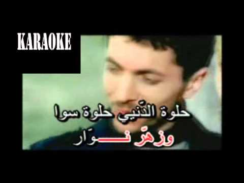 Arabic Karaoke WADIH MRAD   7ILWY EL DINYI FINAL