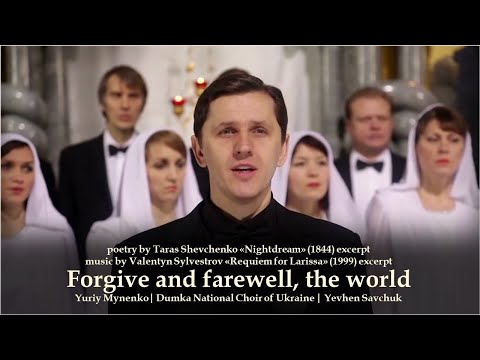 Yuriy Mynenko | poetry by Shevchenko, music by Sylvestrov, «Forgive and farewell, the world» | Dumka