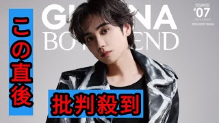 THE RAMPAGE吉野北人『GIANNA BOYFRIEND』通常版表紙に登場！W表紙は三山凌輝