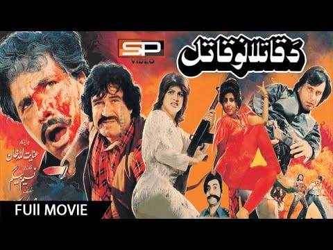 Da Qatilano Qatil (1991 Movie) Pashto Hd Film 720p - Badar Munir | Asif Khan - Pashto Old Movie