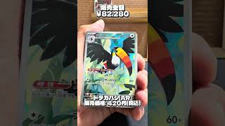 アビスアイが50パック買えたので神引きしてみせる#ポケモンカード #アビスアイ#ダークライ#shorts