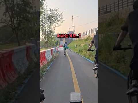 자전거 도로 무법자들ㄷㄷ
