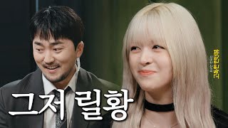 [影音] 251103 不能笑的孤獨訪問 (娜璉定延志效)