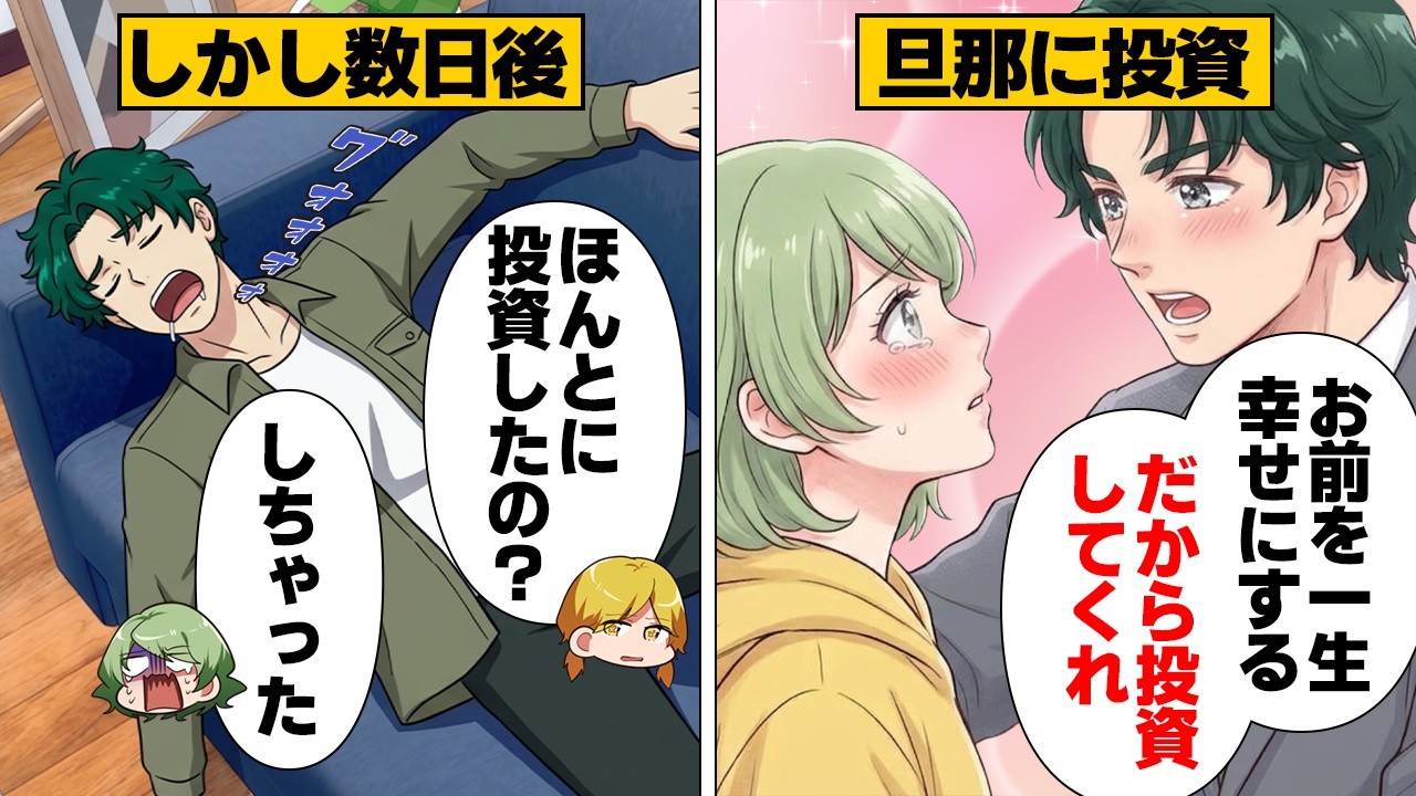 【漫画】「俺は病人だ！」働かずに妻をこき使うクズ夫の末路がこちら…