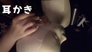 【ASMR】【音フェチ】耳かき ear cleaning【No talking】