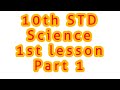 10th STD Science 1st Lesson Part 1 5 Minute Maths