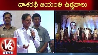 CM KCR pays floral tributes to Daasarathi Krishnamacharyulu | Daasarathi 91st Birth Anniversary