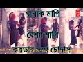 Khanki Magi Bessa Magi Dj Song 2021