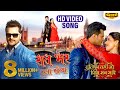 Rat Bhar Rahta Khesari Lal Yadav Feat Madhu Sharma Dulhan Wahi Jo Piya Man Bhaye