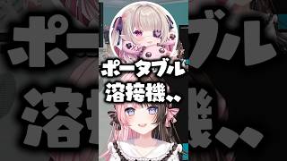 犯罪中に声が低くなる魔界ノりりむ・叢雲カゲツ・伊波ライに爆笑する橘ひなのと一ノ瀬うるは【ぶいすぽっ！切り抜き】 #橘ひなの #ぶいすぽ #shorts