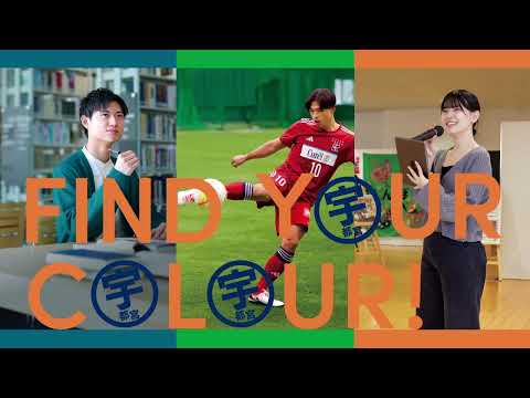 流通経済大学 宇都宮受験