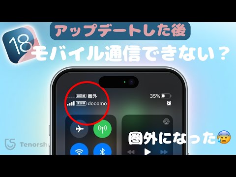 Android 用 FritzBox アプリ: 突然のアップデートで迷惑なエラーが修正