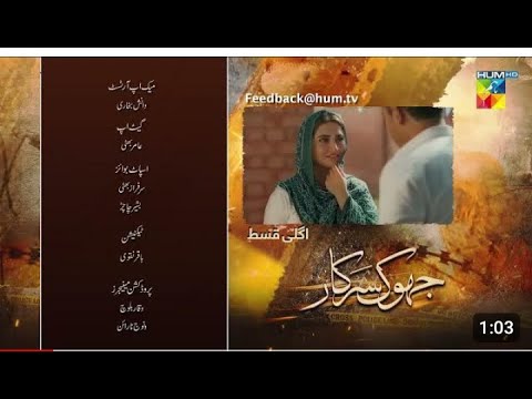 Jhok sarkar episode 17 [Teaser] Hiba bhukhari - Farhan Saeed Jhok sarkar promo 17 _ Hum Tv ep_ 17