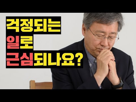 마음이 굳어지지 않도록 힘써야 한다! - 유기성 목사